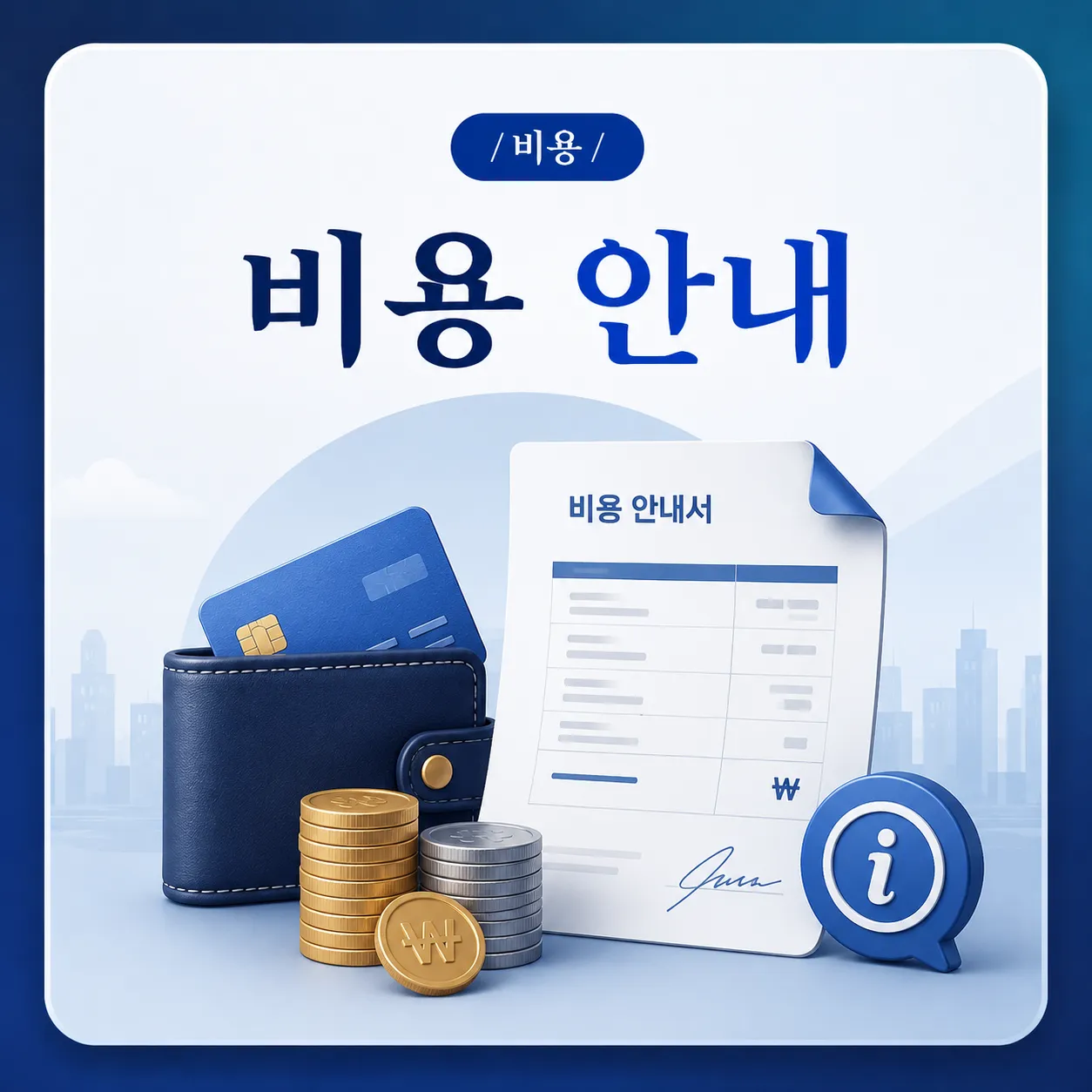 부천 개인회생 비용