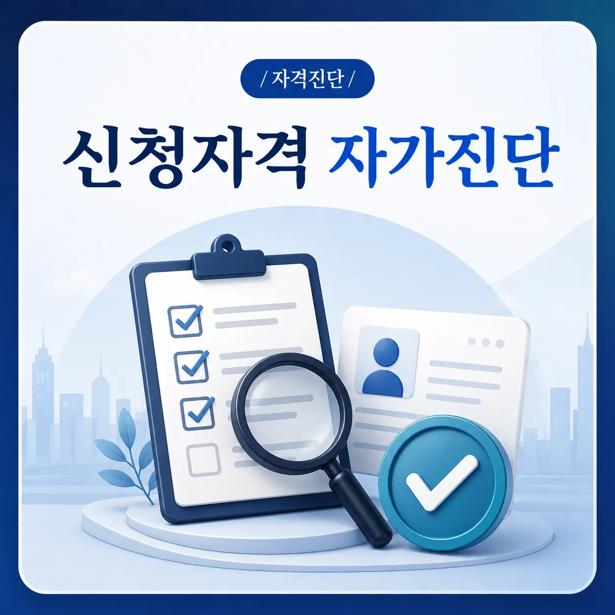 부천 개인회생 신청자격